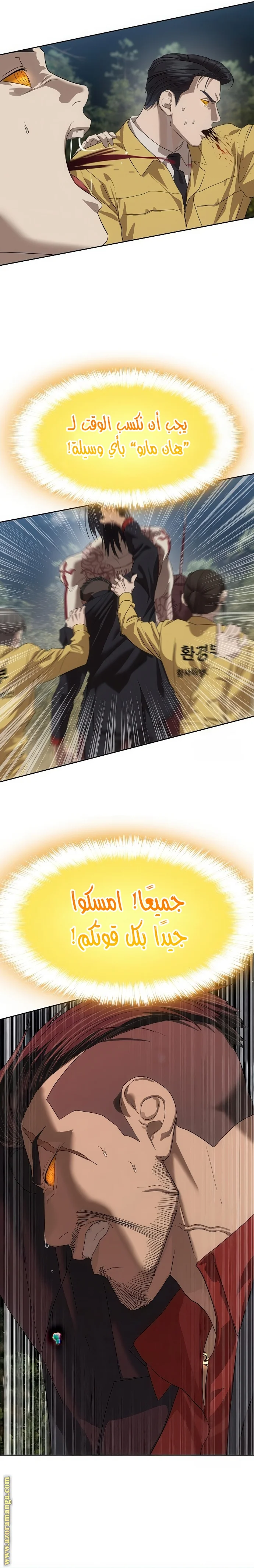 Read Special Civil Servant AR Manga Online