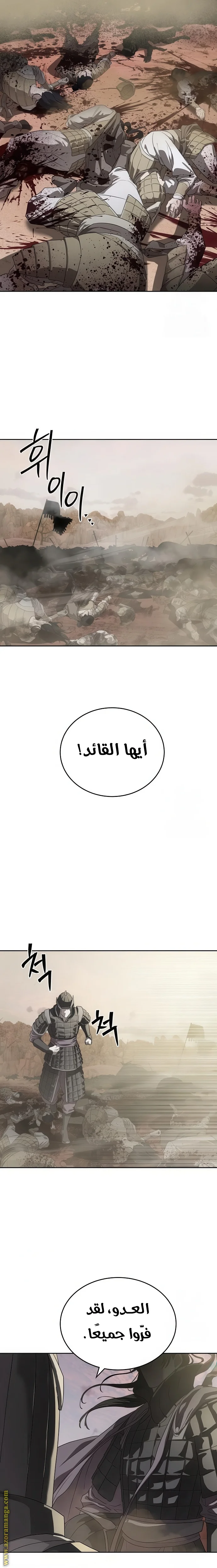 Read Special Civil Servant AR Manga Online