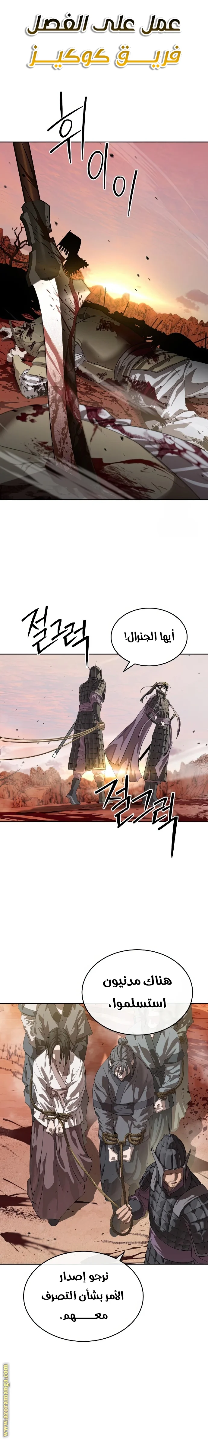 Read Special Civil Servant AR Manga Online