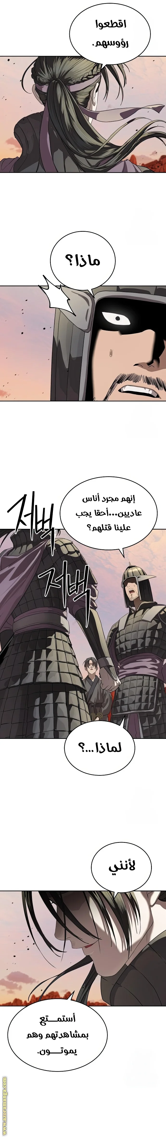 Read Special Civil Servant AR Manga Online