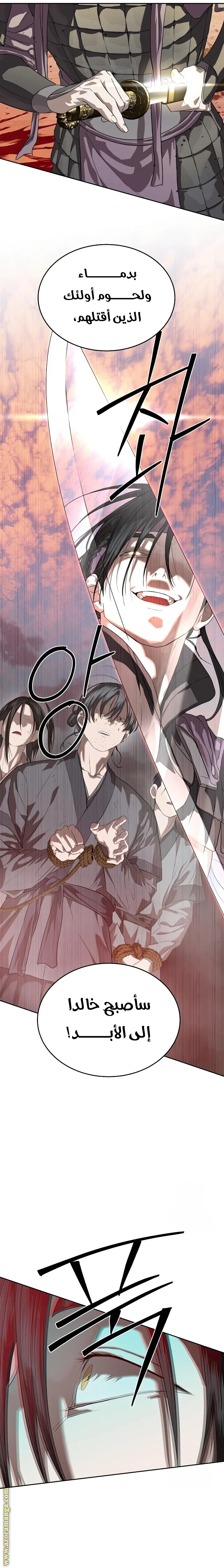 Read Special Civil Servant AR Manga Online