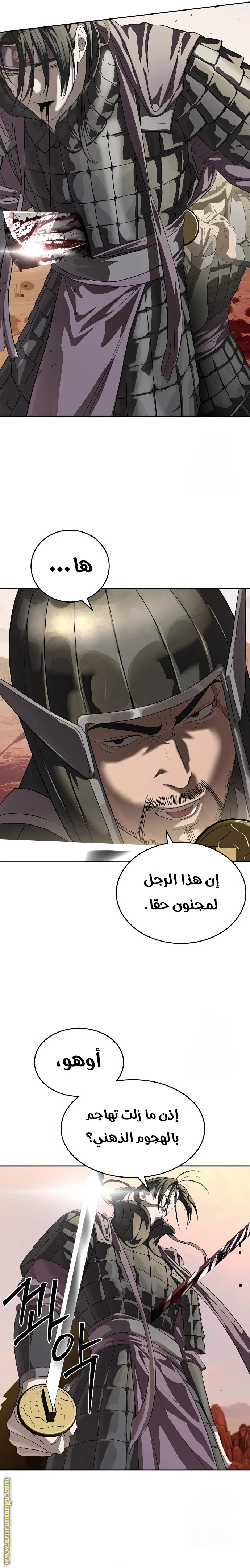 Read Special Civil Servant AR Manga Online
