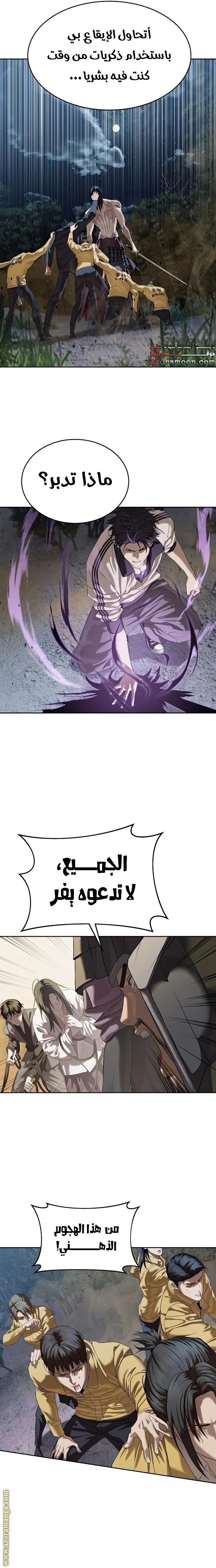 Read Special Civil Servant AR Manga Online