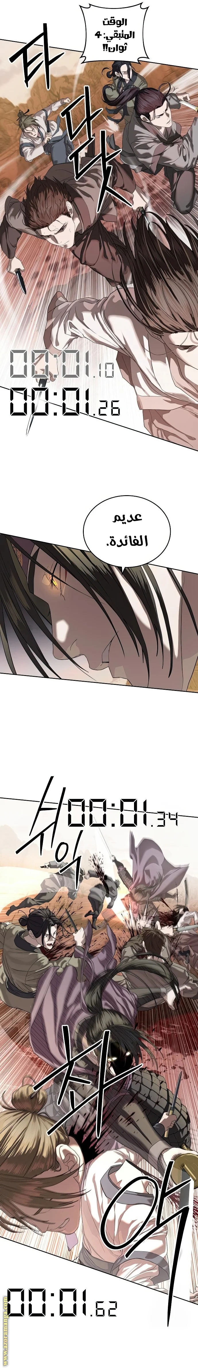 Read Special Civil Servant AR Manga Online