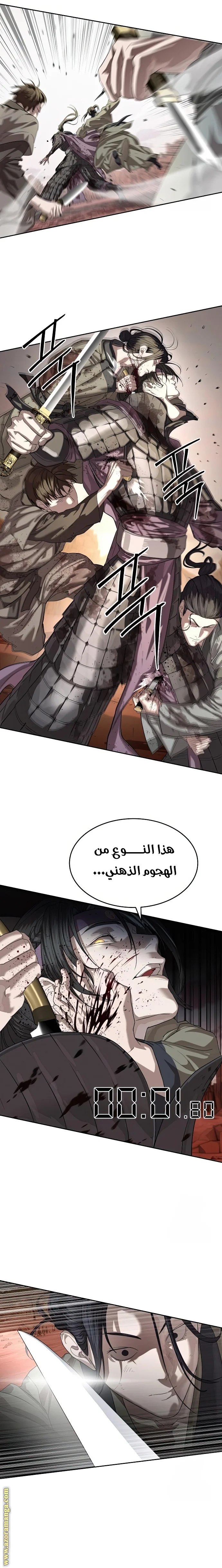 Read Special Civil Servant AR Manga Online