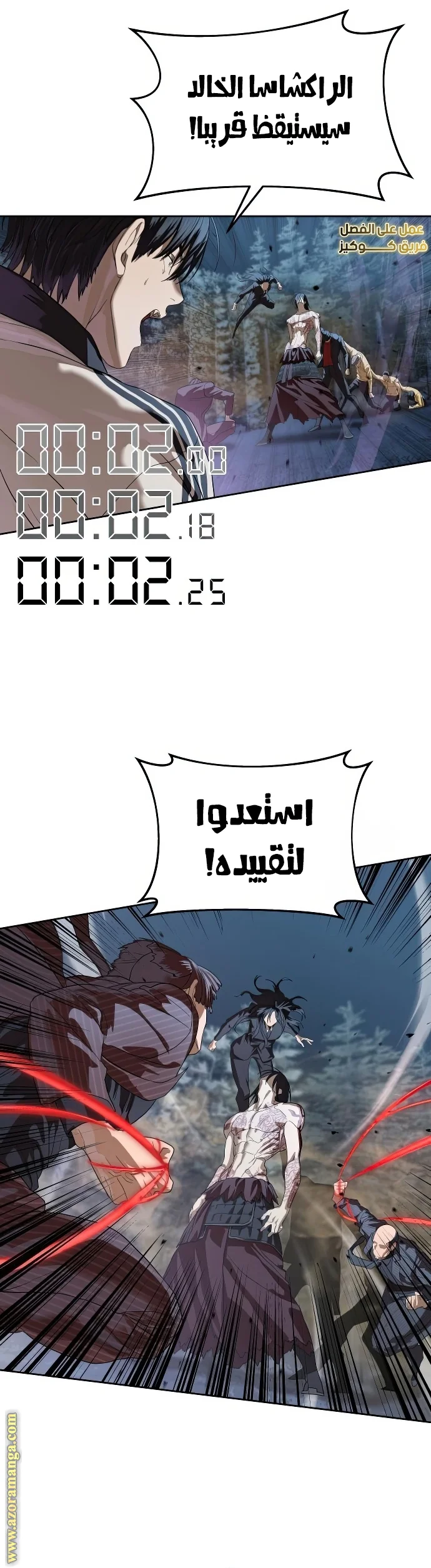 Read Special Civil Servant AR Manga Online