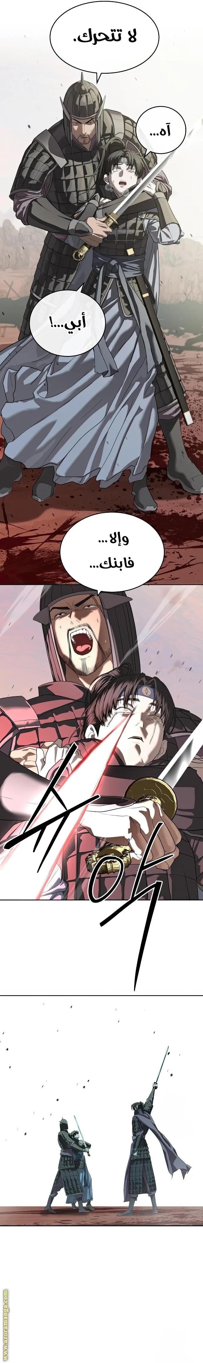 Read Special Civil Servant AR Manga Online