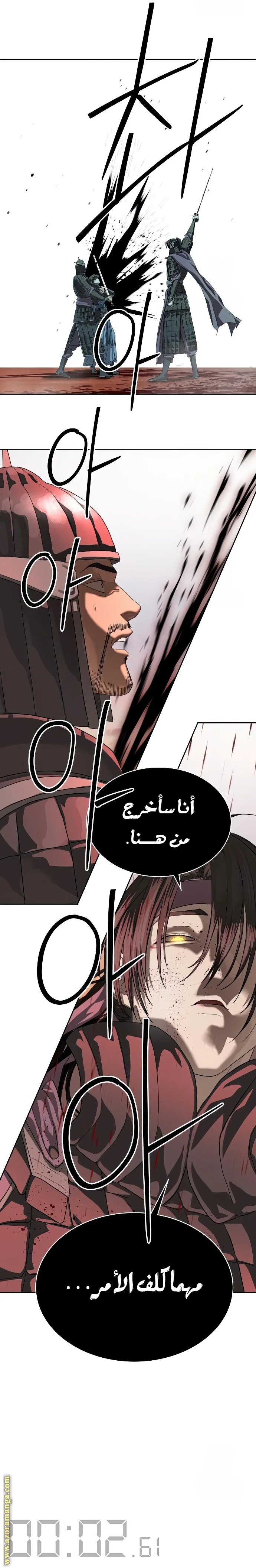 Read Special Civil Servant AR Manga Online
