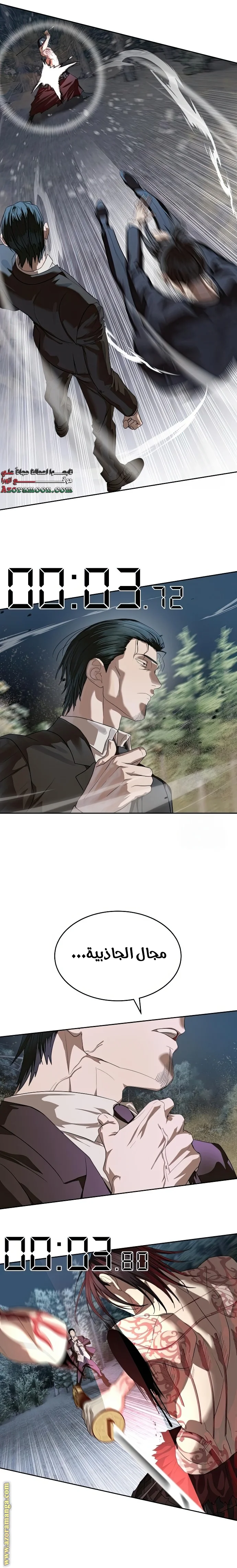 Read Special Civil Servant AR Manga Online