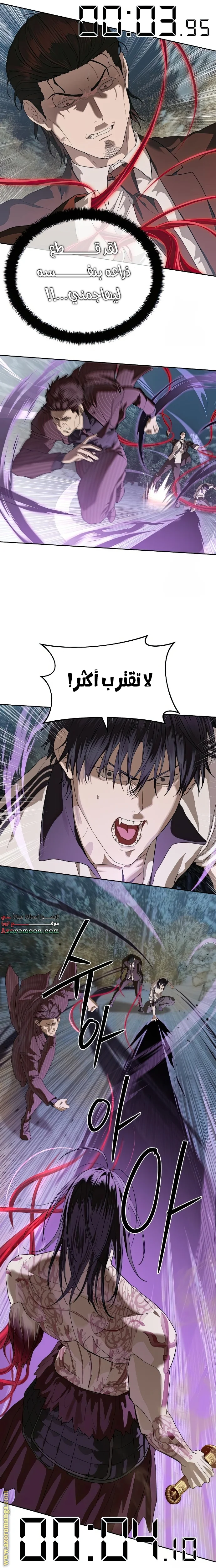 Read Special Civil Servant AR Manga Online
