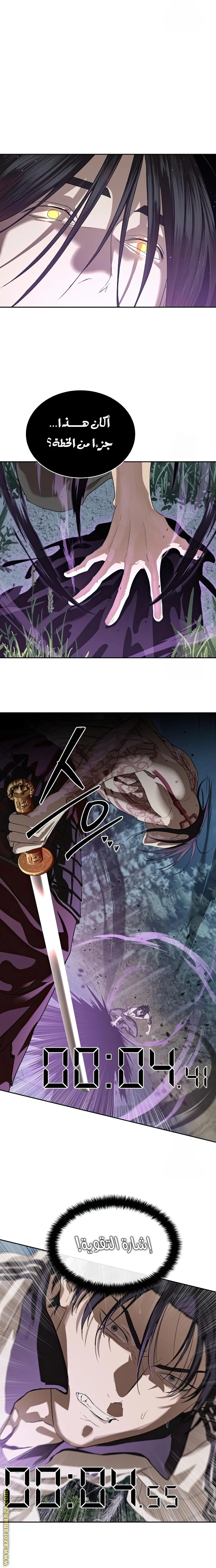 Read Special Civil Servant AR Manga Online