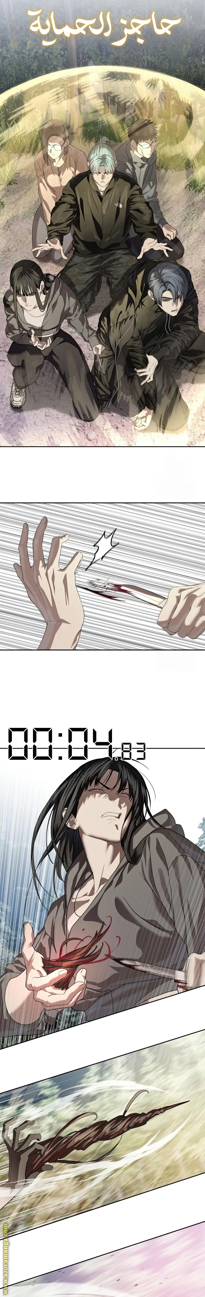 Read Special Civil Servant AR Manga Online