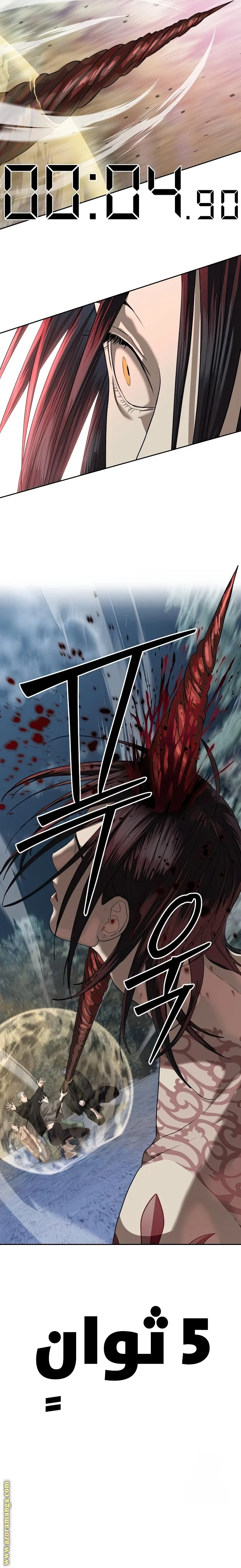 Read Special Civil Servant AR Manga Online