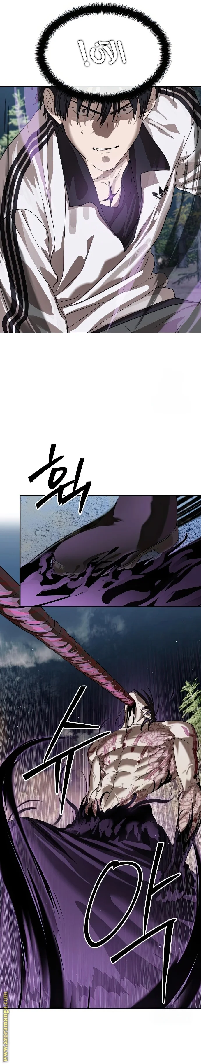 Read Special Civil Servant AR Manga Online