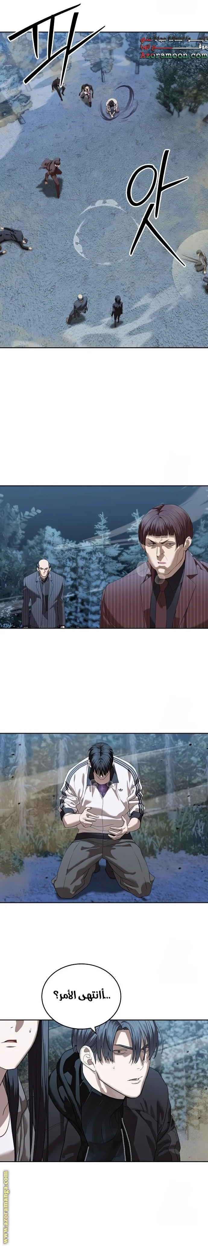 Read Special Civil Servant AR Manga Online