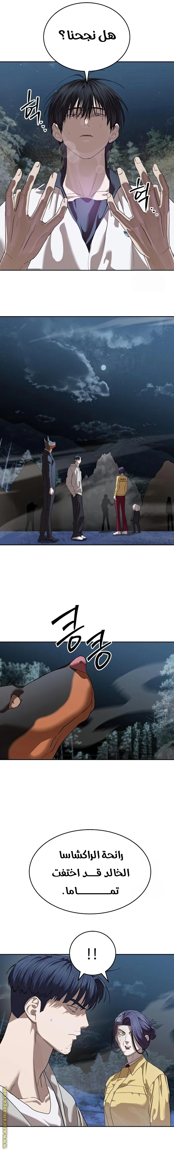 Read Special Civil Servant AR Manga Online