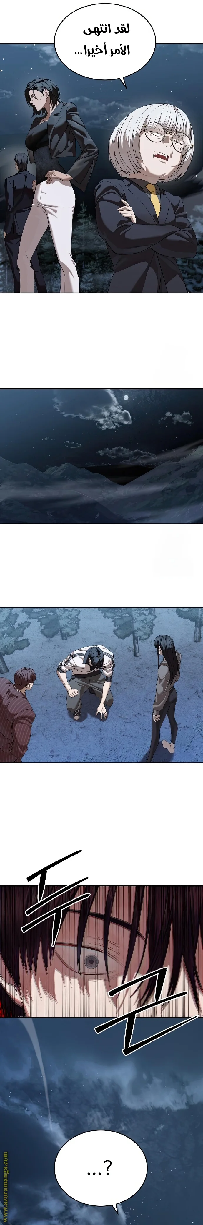 Read Special Civil Servant AR Manga Online