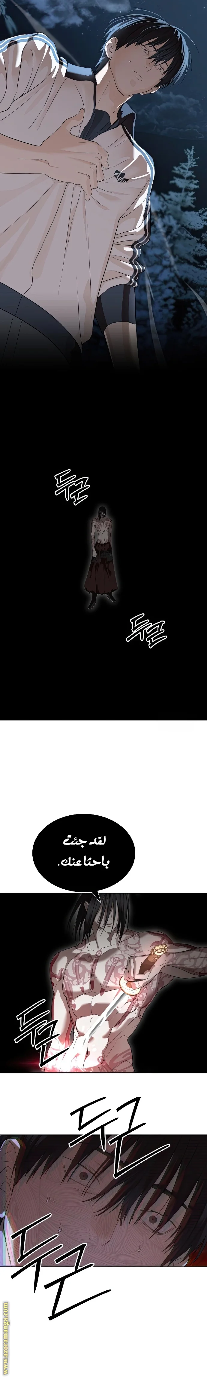 Read Special Civil Servant AR Manga Online