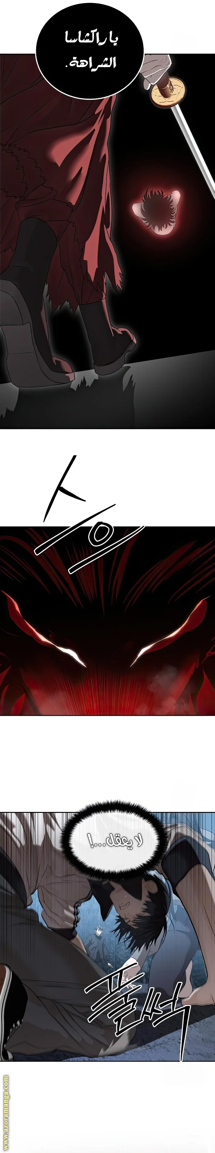 Read Special Civil Servant AR Manga Online