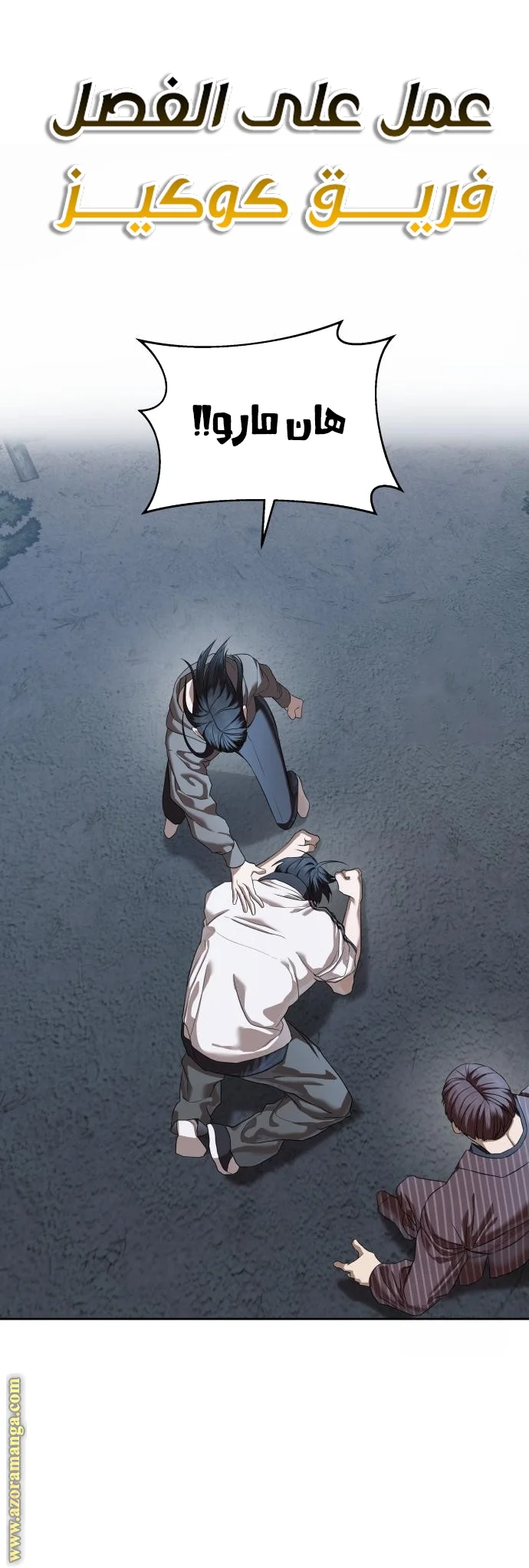 Read Special Civil Servant AR Manga Online