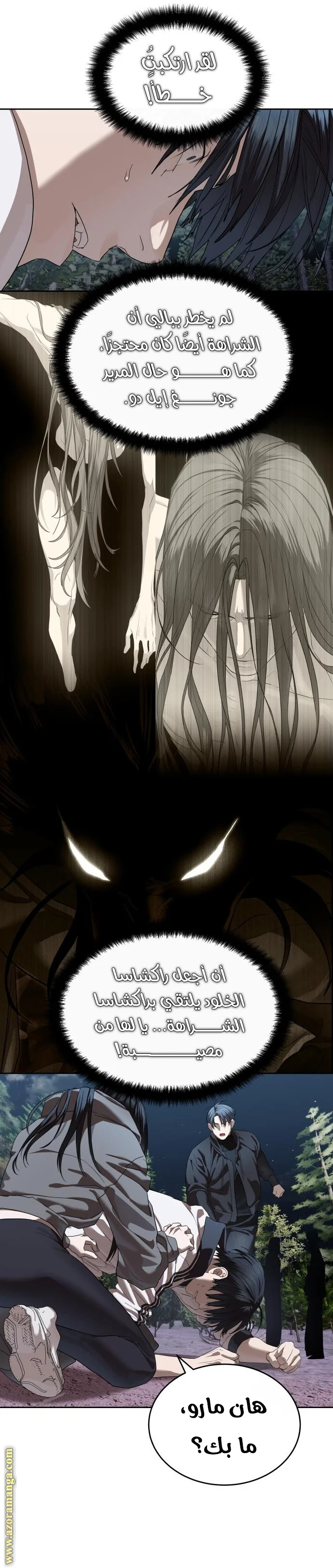 Read Special Civil Servant AR Manga Online
