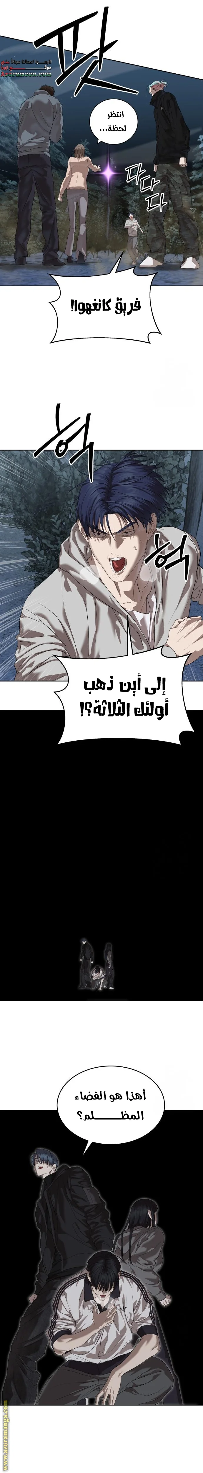 Read Special Civil Servant AR Manga Online