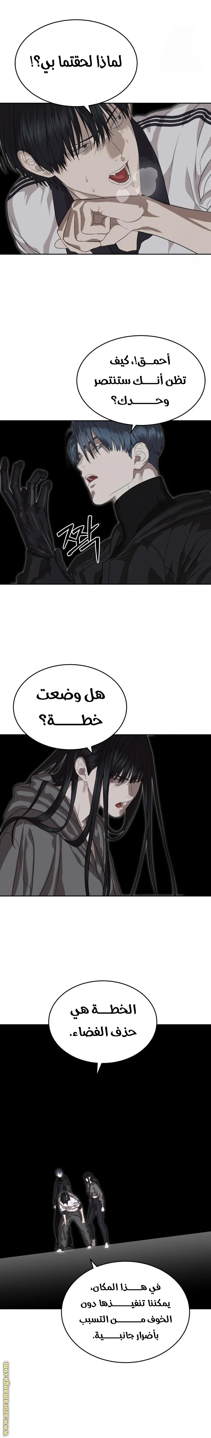 Read Special Civil Servant AR Manga Online