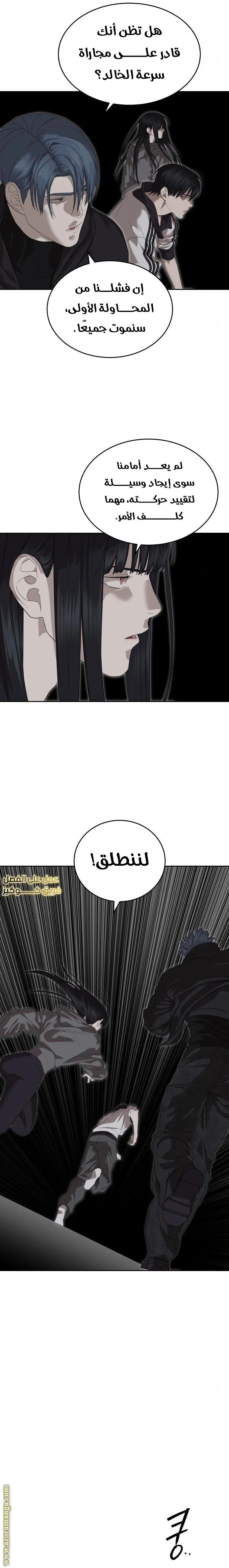 Read Special Civil Servant AR Manga Online