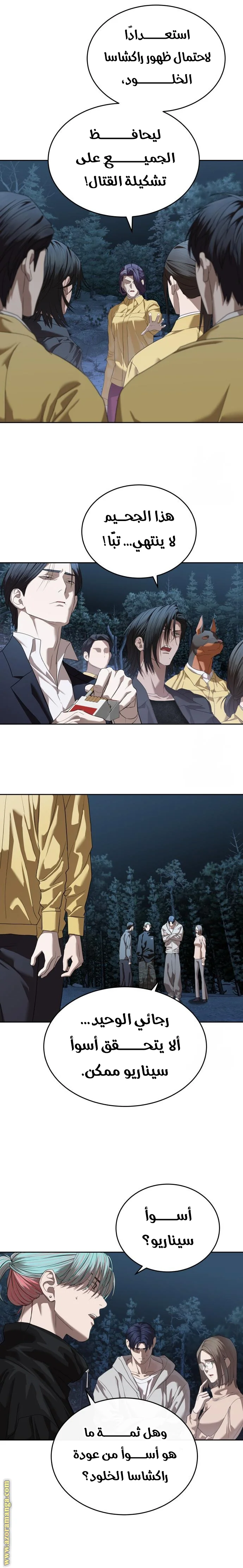 Read Special Civil Servant AR Manga Online
