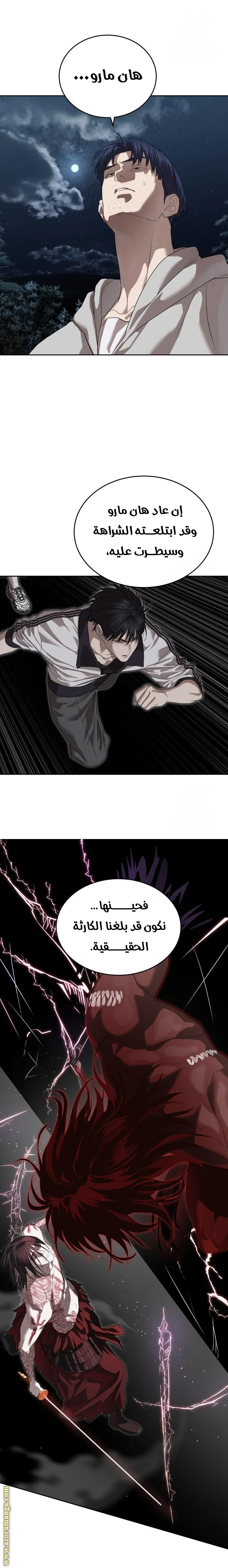 Read Special Civil Servant AR Manga Online