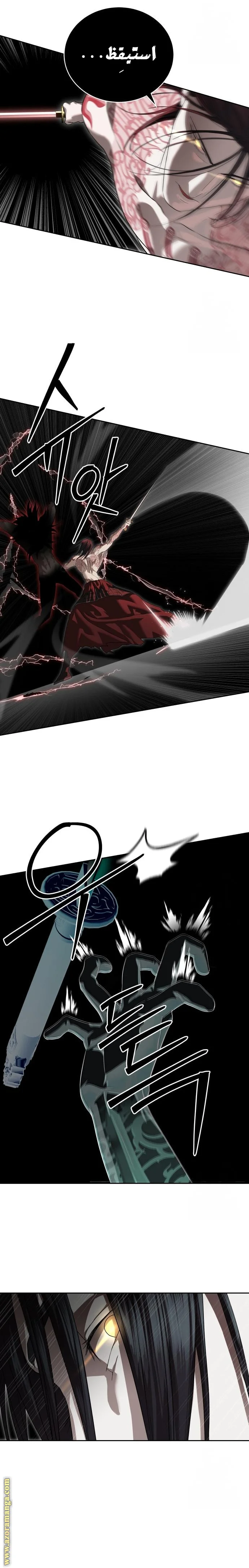 Read Special Civil Servant AR Manga Online