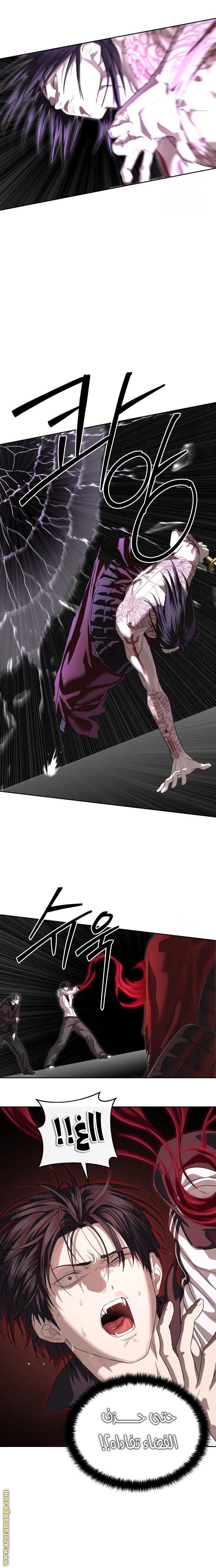 Read Special Civil Servant AR Manga Online