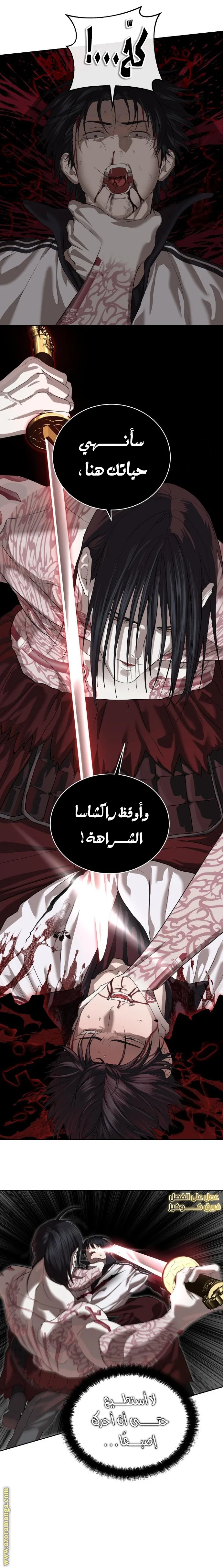 Read Special Civil Servant AR Manga Online