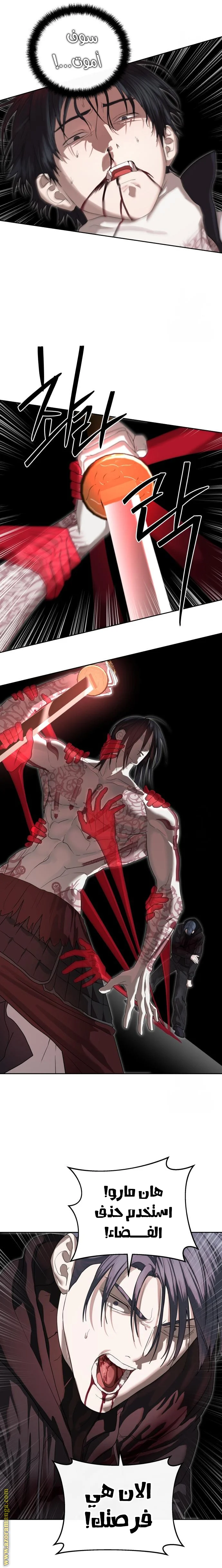 Read Special Civil Servant AR Manga Online