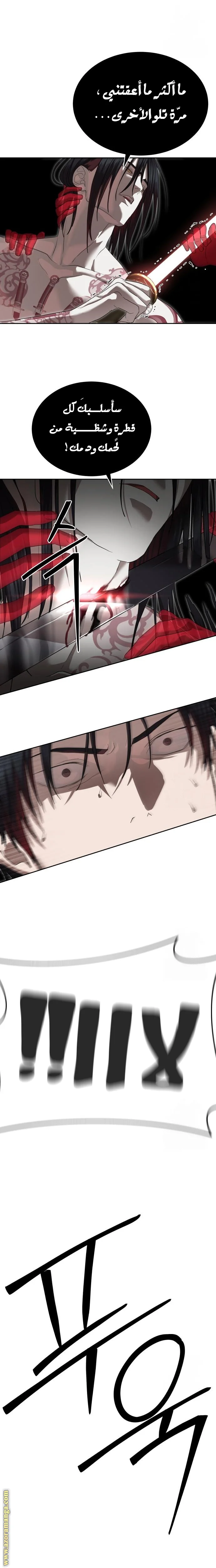 Read Special Civil Servant AR Manga Online