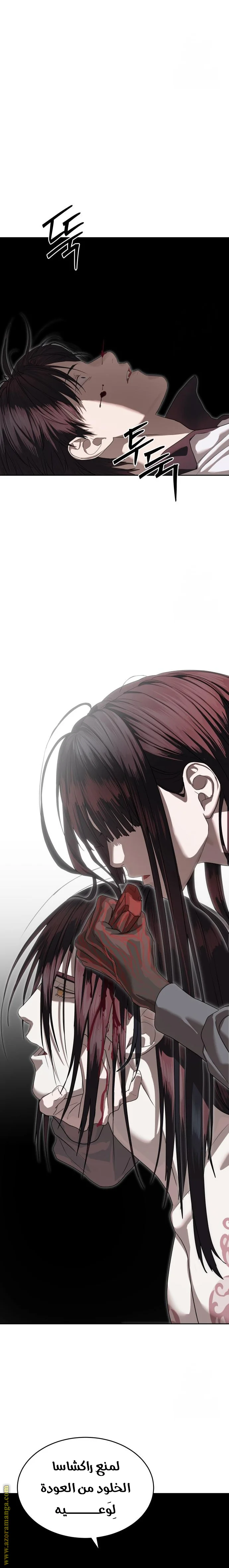Read Special Civil Servant AR Manga Online
