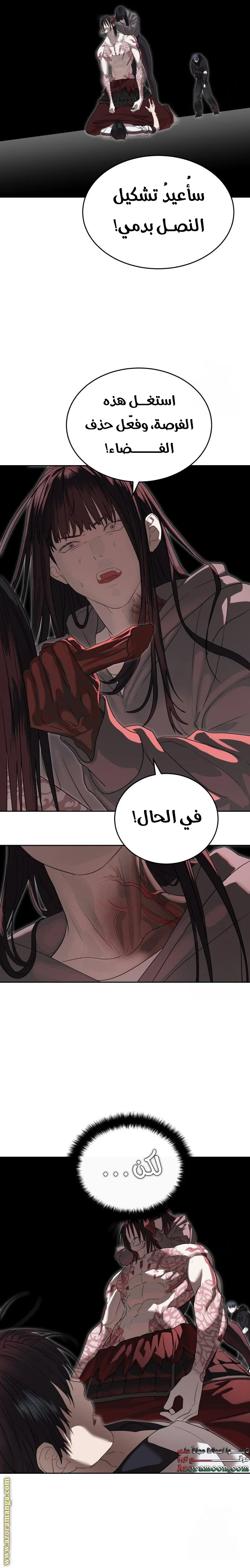 Read Special Civil Servant AR Manga Online