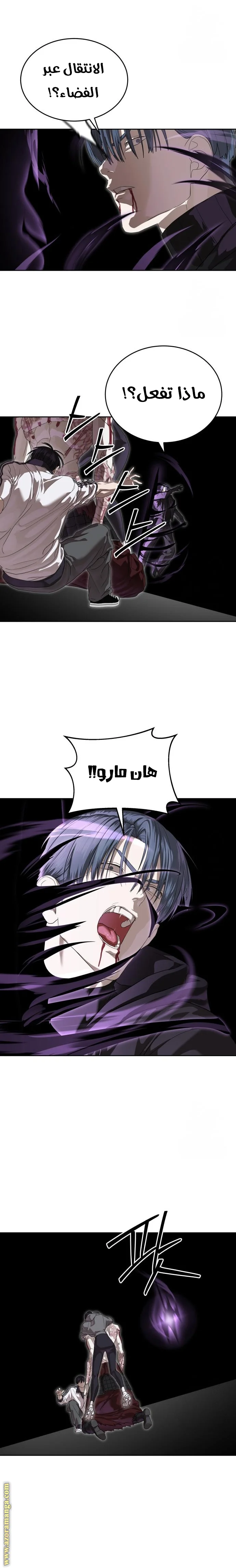 Read Special Civil Servant AR Manga Online