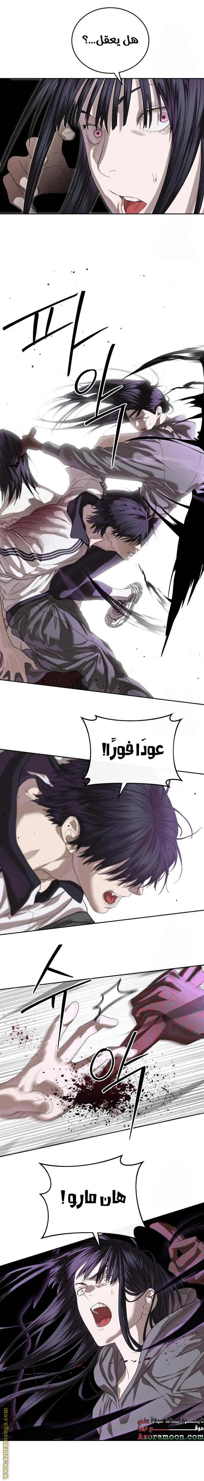 Read Special Civil Servant AR Manga Online