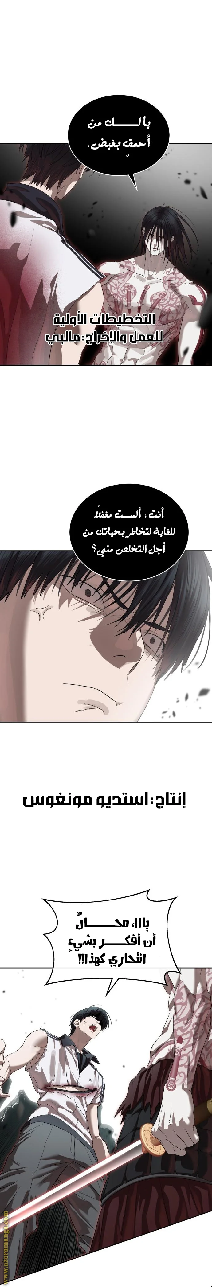 Read Special Civil Servant AR Manga Online