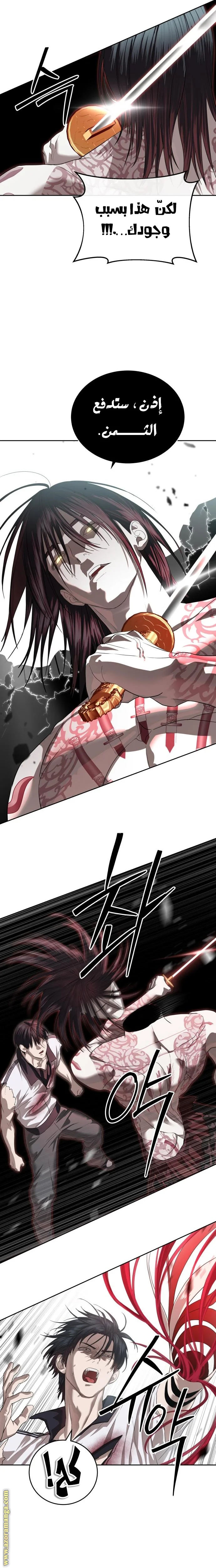 Read Special Civil Servant AR Manga Online