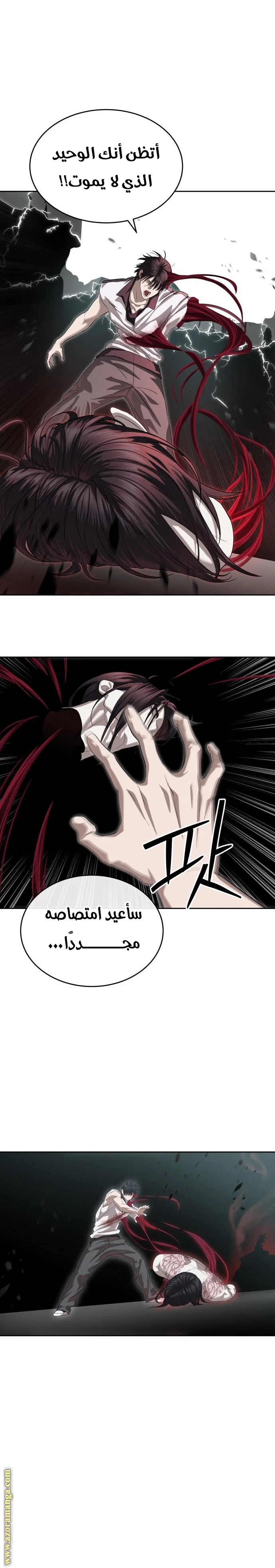 Read Special Civil Servant AR Manga Online