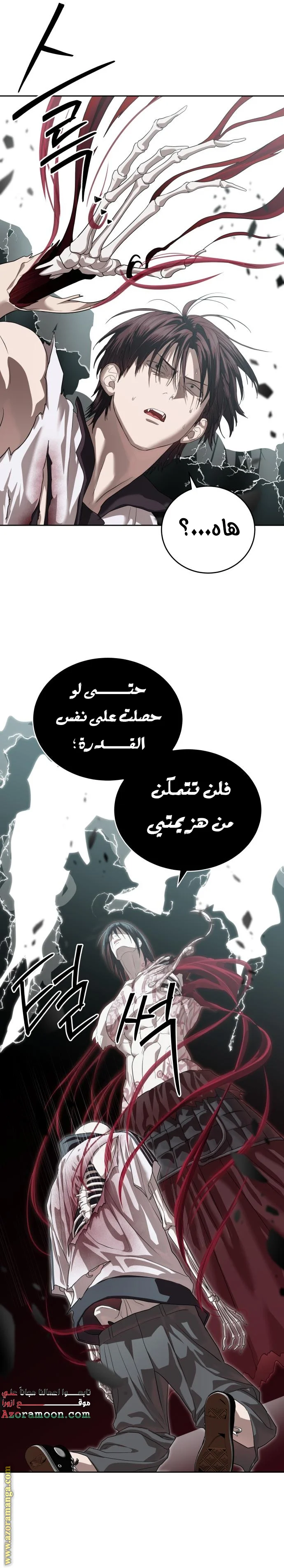 Read Special Civil Servant AR Manga Online