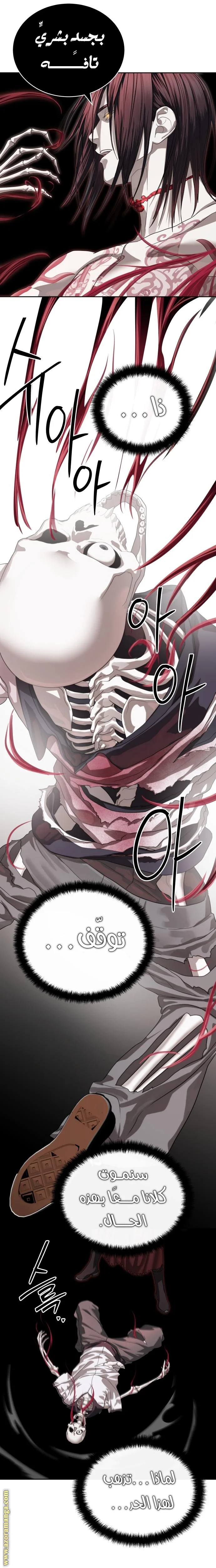 Read Special Civil Servant AR Manga Online