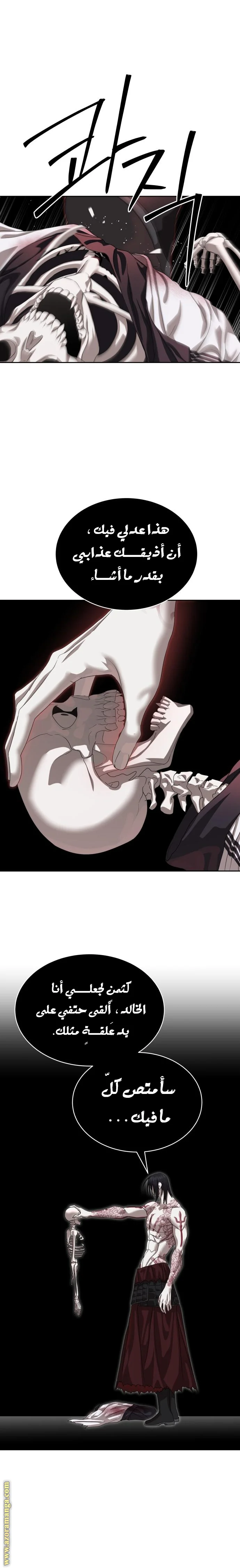 Read Special Civil Servant AR Manga Online