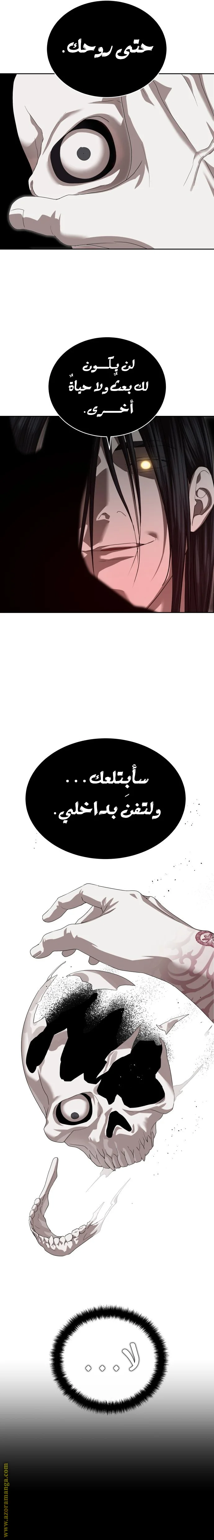 Read Special Civil Servant AR Manga Online