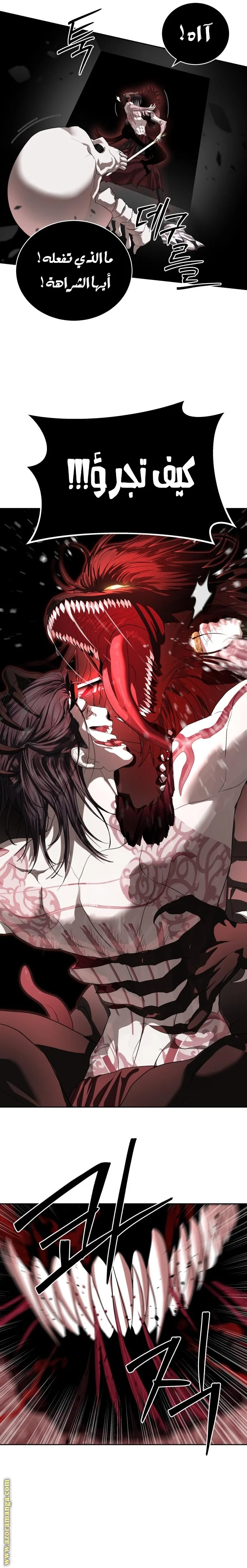 Read Special Civil Servant AR Manga Online