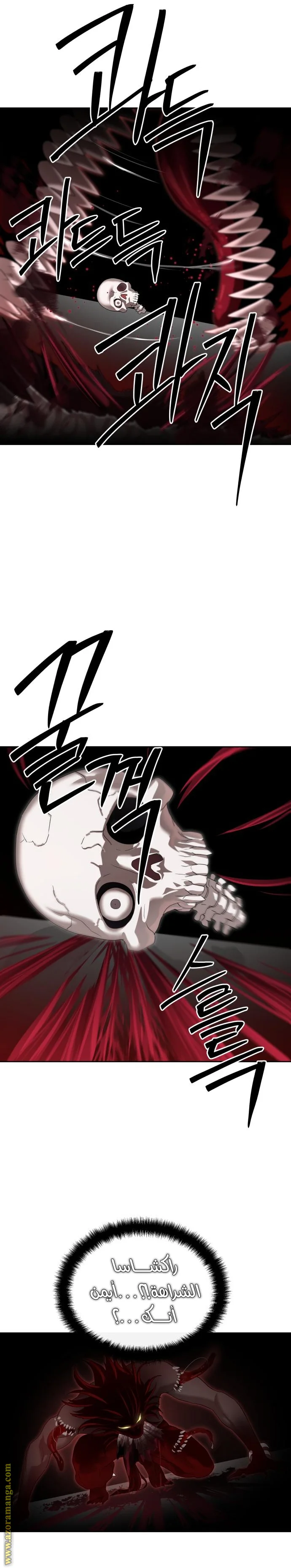 Read Special Civil Servant AR Manga Online