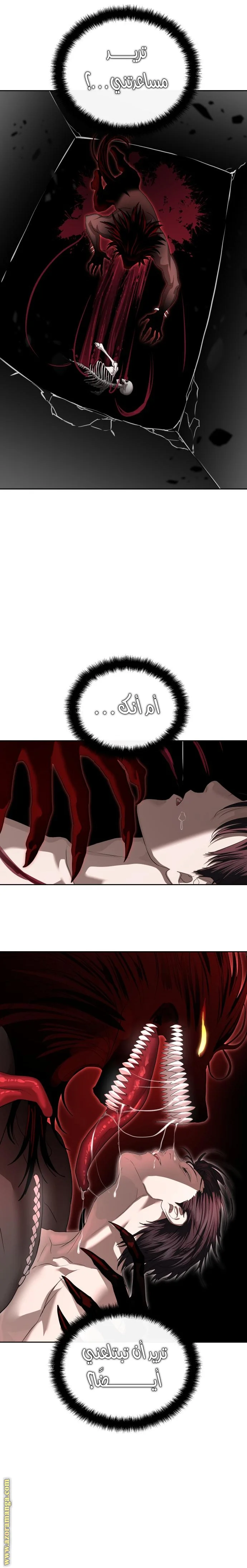 Read Special Civil Servant AR Manga Online
