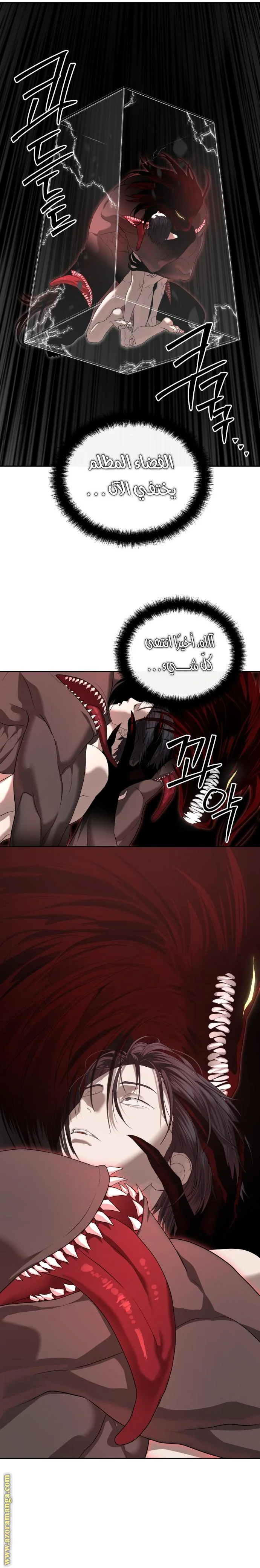 Read Special Civil Servant AR Manga Online